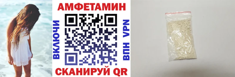 АМФЕТАМИН VHQ Долинск