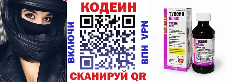 кракен как войти  Долинск  Кодеиновый сироп Lean Purple Drank 