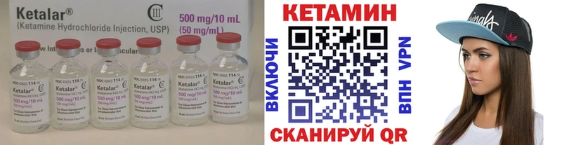 КЕТАМИН VHQ Долинск
