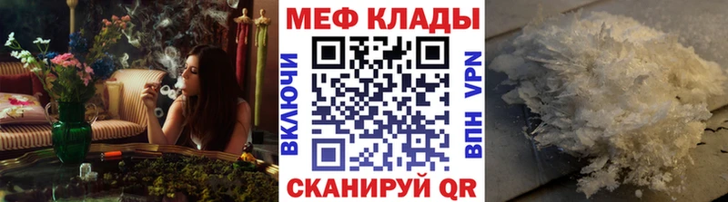 Мефедрон кристаллы Долинск