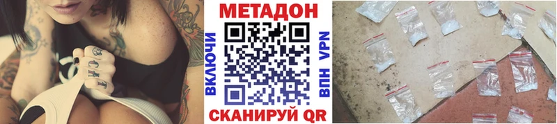 МЕТАДОН белоснежный  darknet как зайти  Долинск  цены  